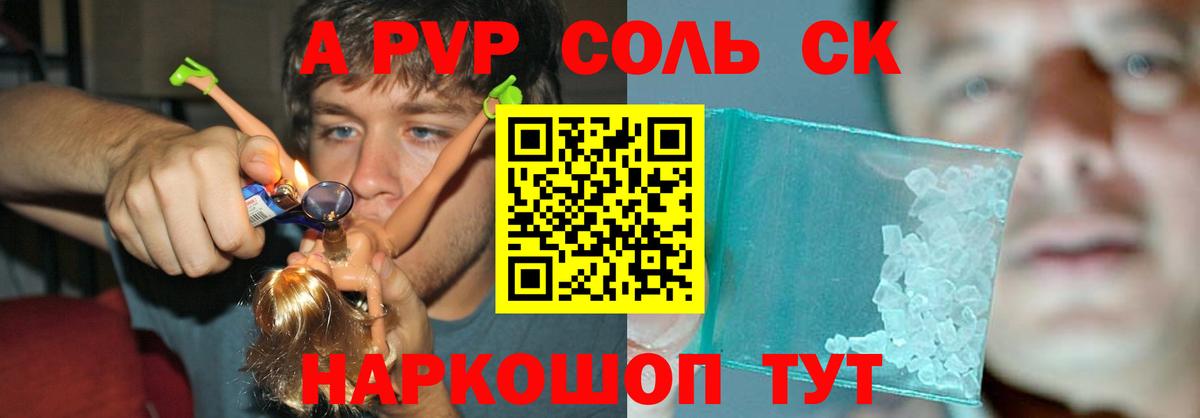 А ПВП  Вход с VPN  A-PVP мука  Тобольск  А ПВП кристаллы  Alpha PVP Crystall 