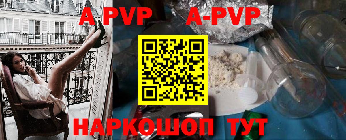 APVP Соль Тобольск