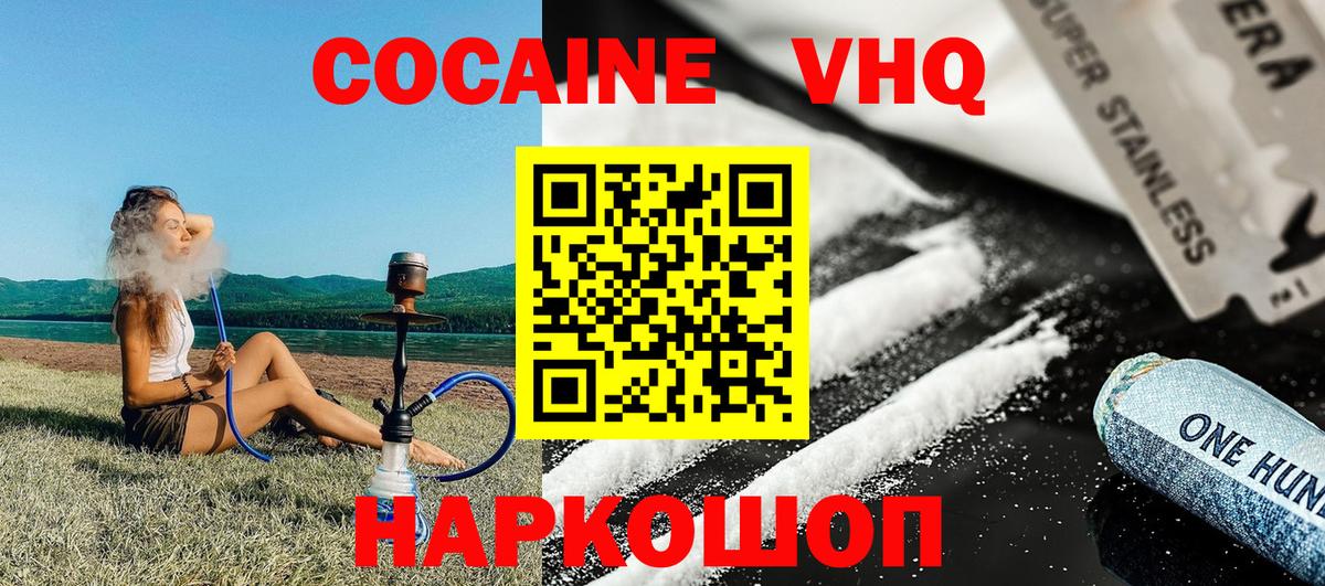 Кокаин Эквадор  Вход с VPN  Cocaine Эквадор  COCAIN  Тобольск 