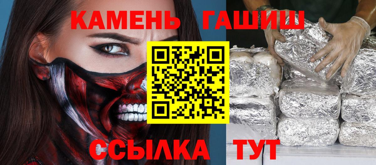 Тобольск  ГАШ  Вход с VPN  наркотики  Гашиш ice o lator 