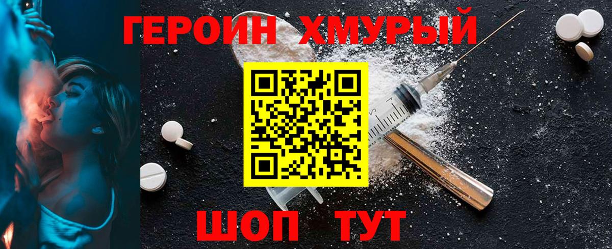 Тобольск  Героин герыч  Вход с VPN 