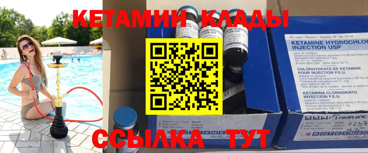 КЕТАМИН VHQ Тобольск