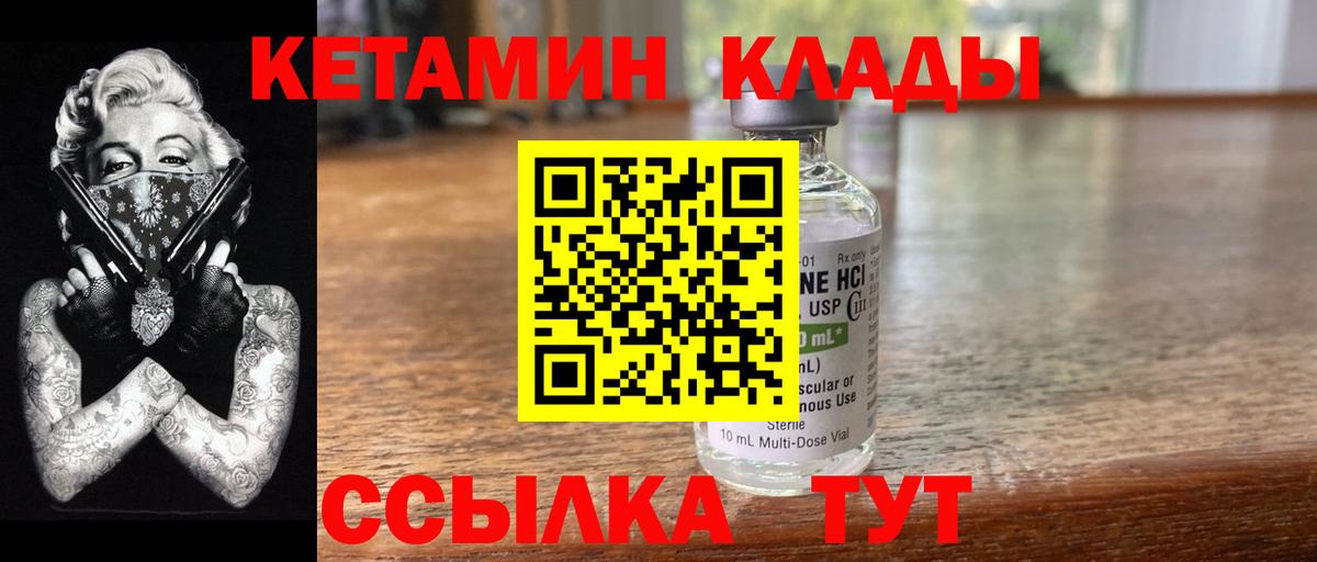 мега маркетплейс  Вход с VPN  КЕТАМИН VHQ  Тобольск  КЕТАМИН VHQ 
