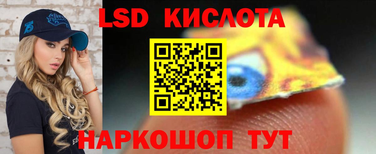 ЛСД экстази кислота Тобольск