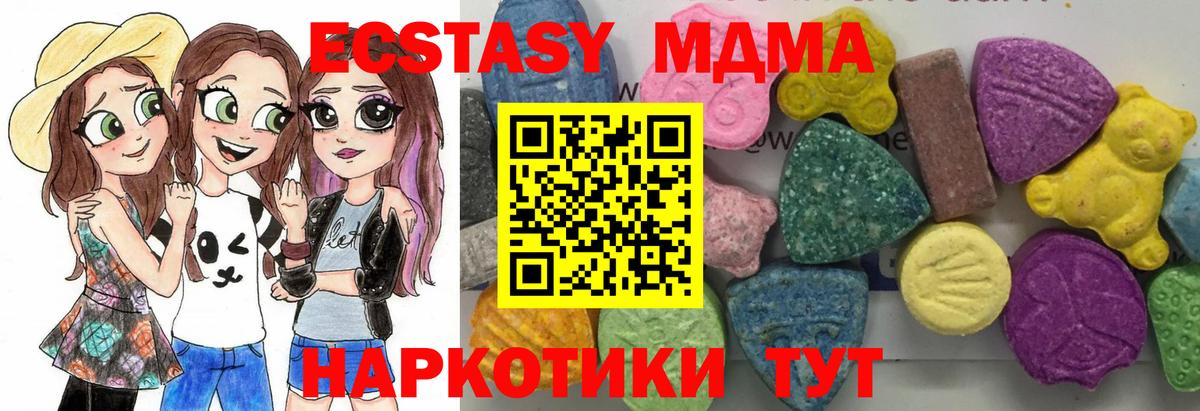 MDMA VHQ  Вход с VPN  МДМА Molly  Тобольск 