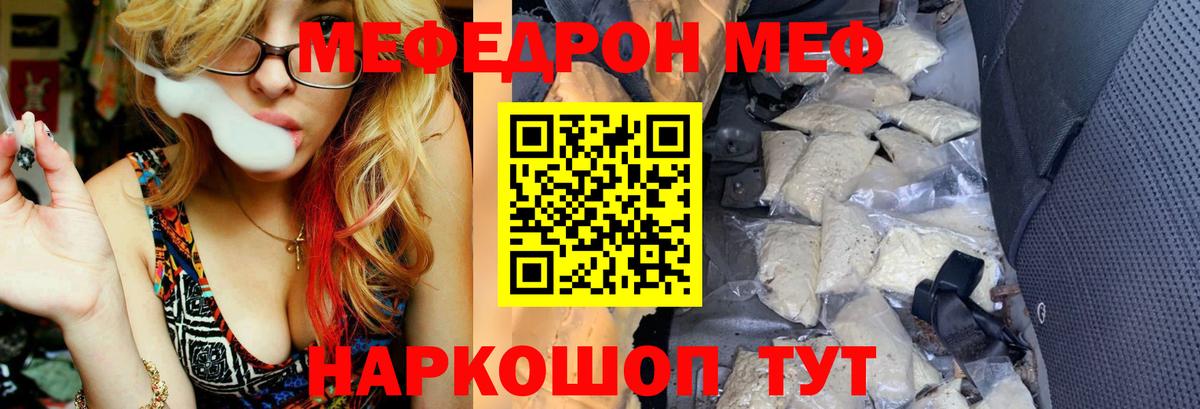Меф мука Тобольск