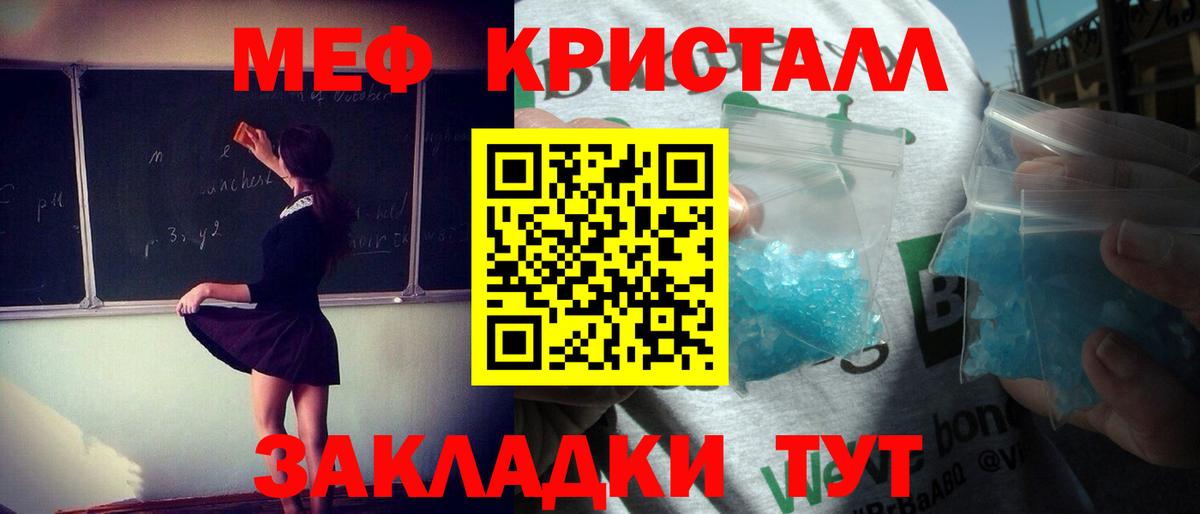 Тобольск  Мефедрон мука  как найти закладки  МЕФ кристаллы  Вход с VPN  МЕФ 