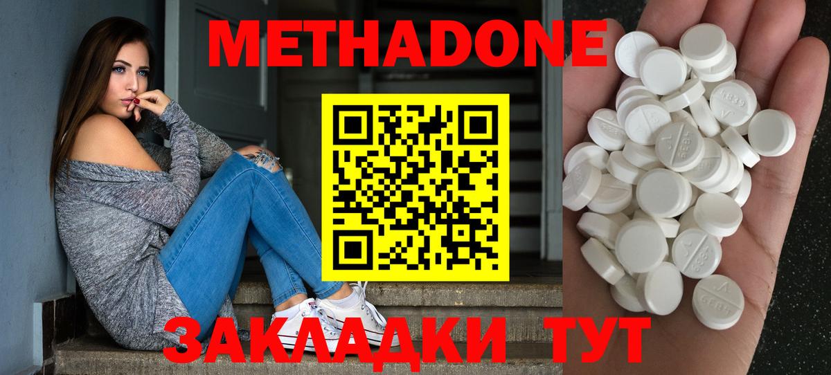 МЕТАДОН кристалл  Вход с VPN  мега маркетплейс  Тобольск 
