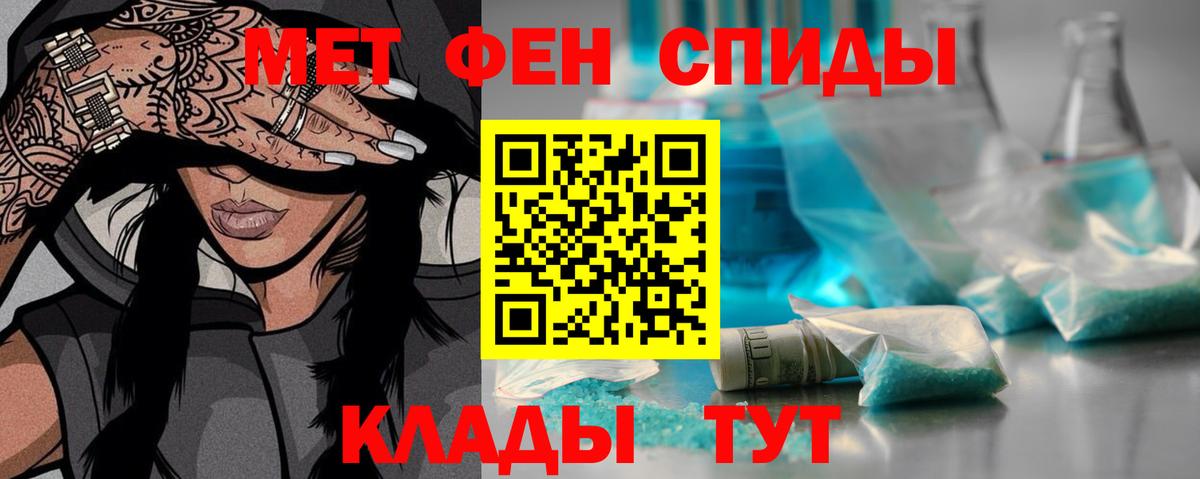 Тобольск  Метамфетамин кристалл  Вход с VPN  Метамфетамин кристалл 