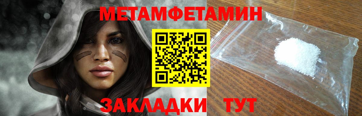 Метамфетамин витя Тобольск