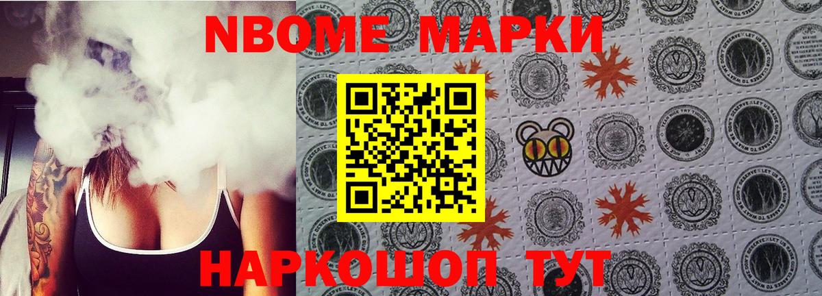 Тобольск  Марки NBOMe 1,8мг  Вход с VPN 