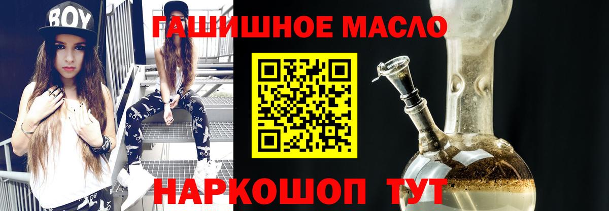Дистиллят ТГК THC oil  Дистиллят ТГК THC oil  Тобольск  Вход с VPN 
